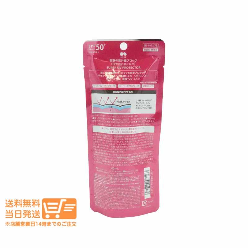 コーセー メイクキープ 衝撃の紫外線ブロック 日焼け止めミルク SPF50+