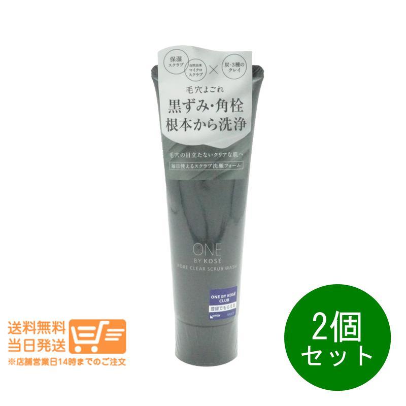 ONE BY KOSE ポアクリア スクラブ ウォッシュ 130g 2個セット 洗顔料