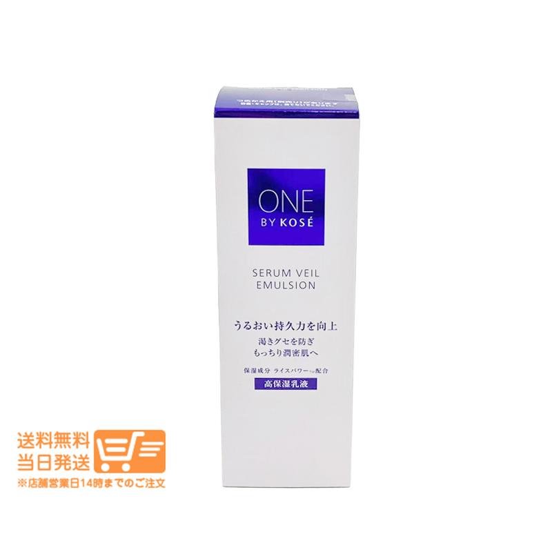ONE BY KOSE セラムヴェール エマルジョン 135mL 高保湿乳液 ワンバイ