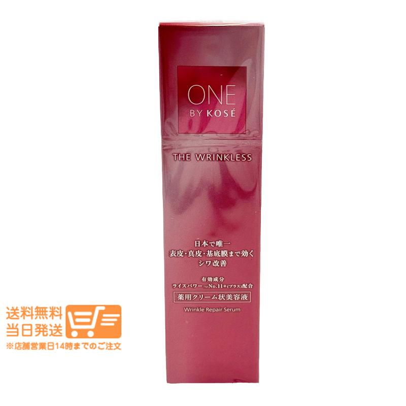 コーセー ONE BY KOSE ザ リンクレス W 27g ラージサイズ クリーム状
