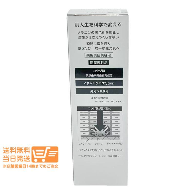 コーセー 2個セット ONE BY KOSE メラノショット P レギュラーサイズ