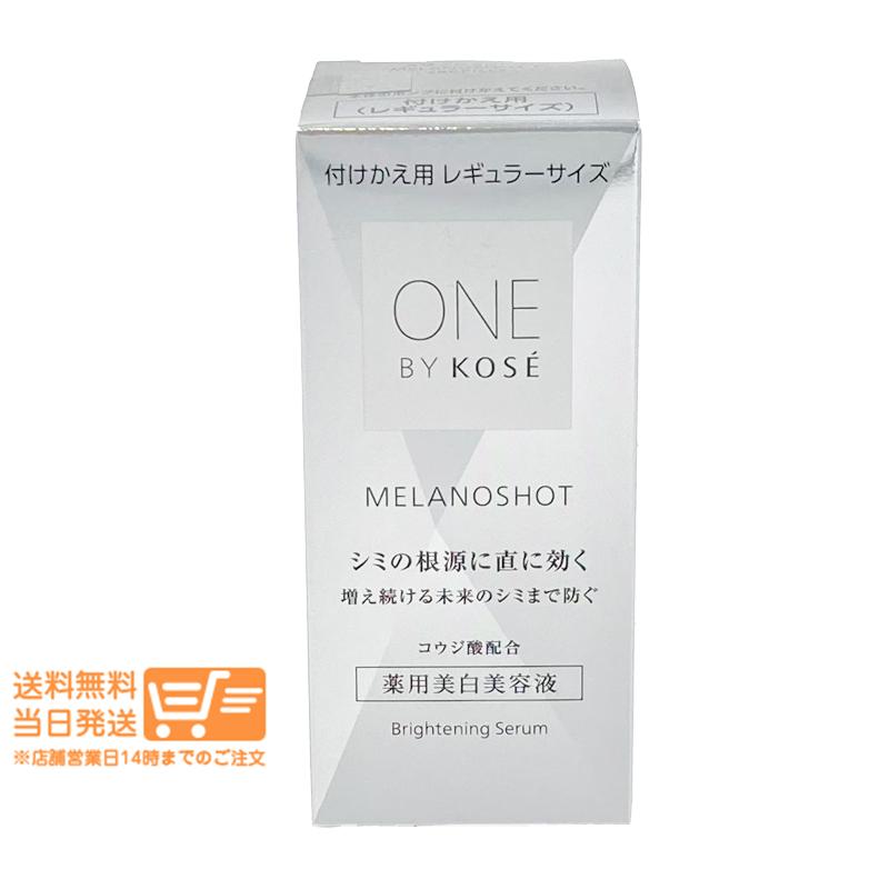 ONE by KOSE メラノショット付けかえ　40 3本セット コーセー ONE BY KOSE メラノショット P 付けかえ用 レフィル