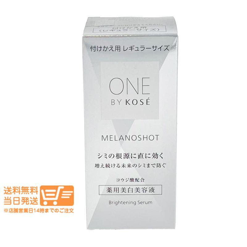 メラノショット W ＜40mL＞×2個セット コーセー 2個セット ONE BY KOSE メラノショット P 付けかえ用