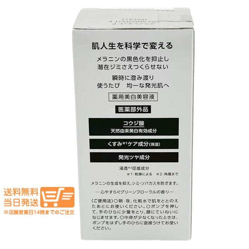 限定品 コーセー 2個セット ONE BY KOSE メラノショット P ラージ