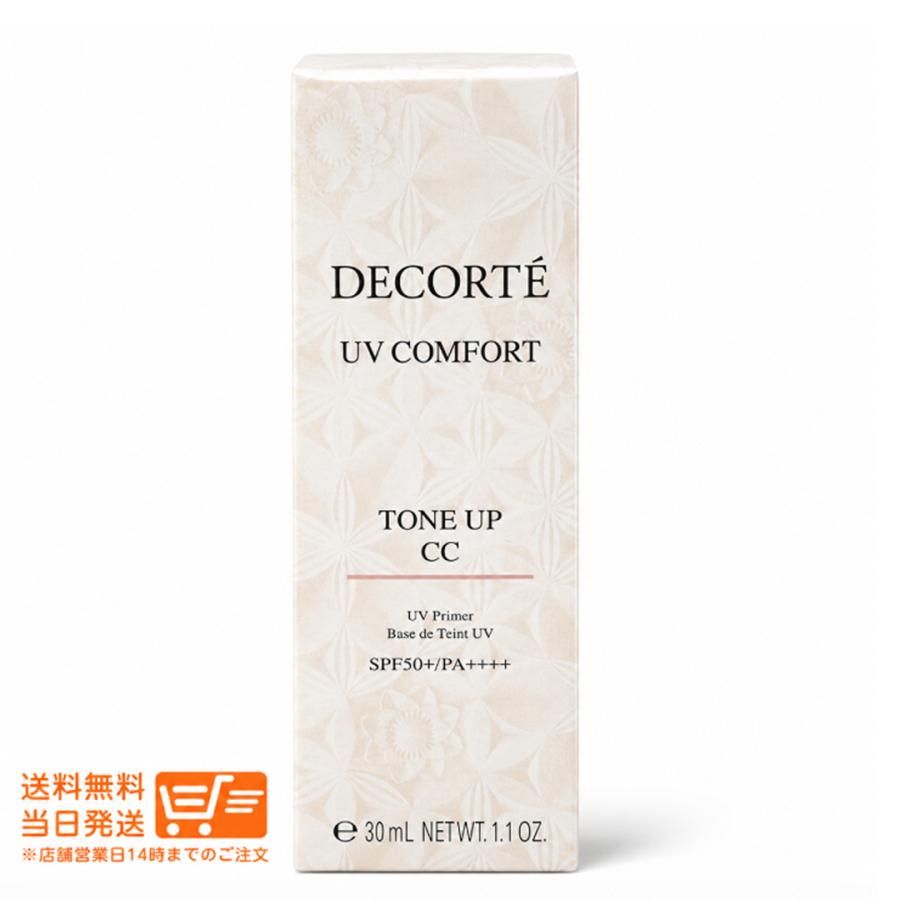 COSME DECORTE コスメデコルテ UV コンフォート トーンアップCC 01