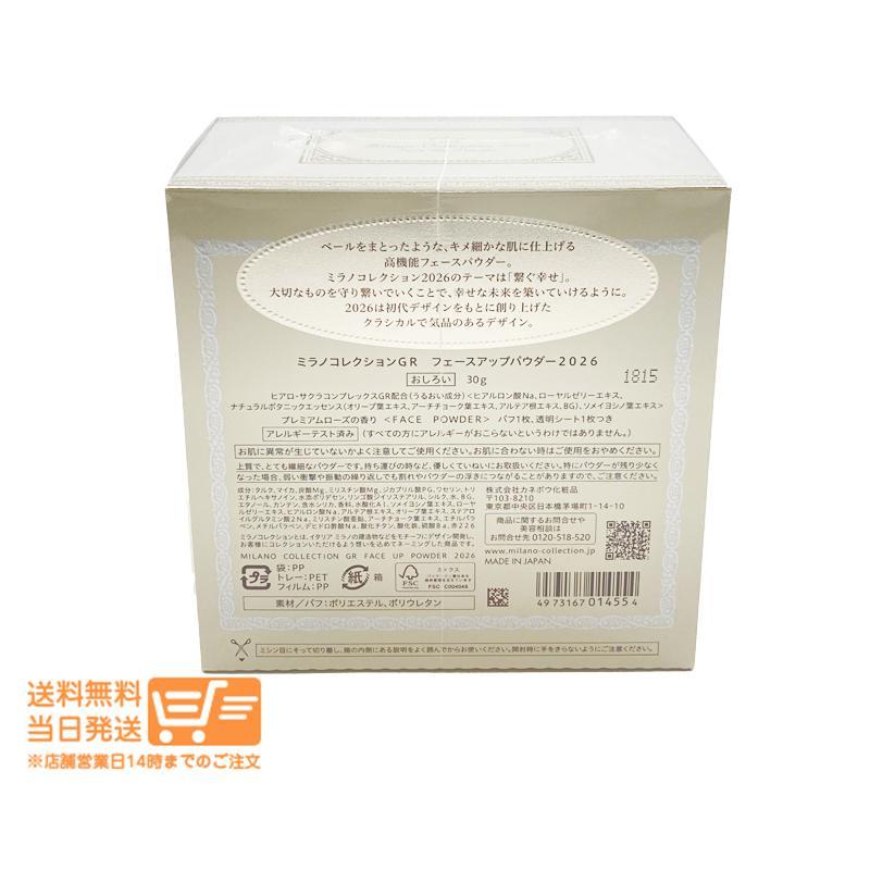 カネボウ ミラノコレクションGR フェースアップパウダー フェース