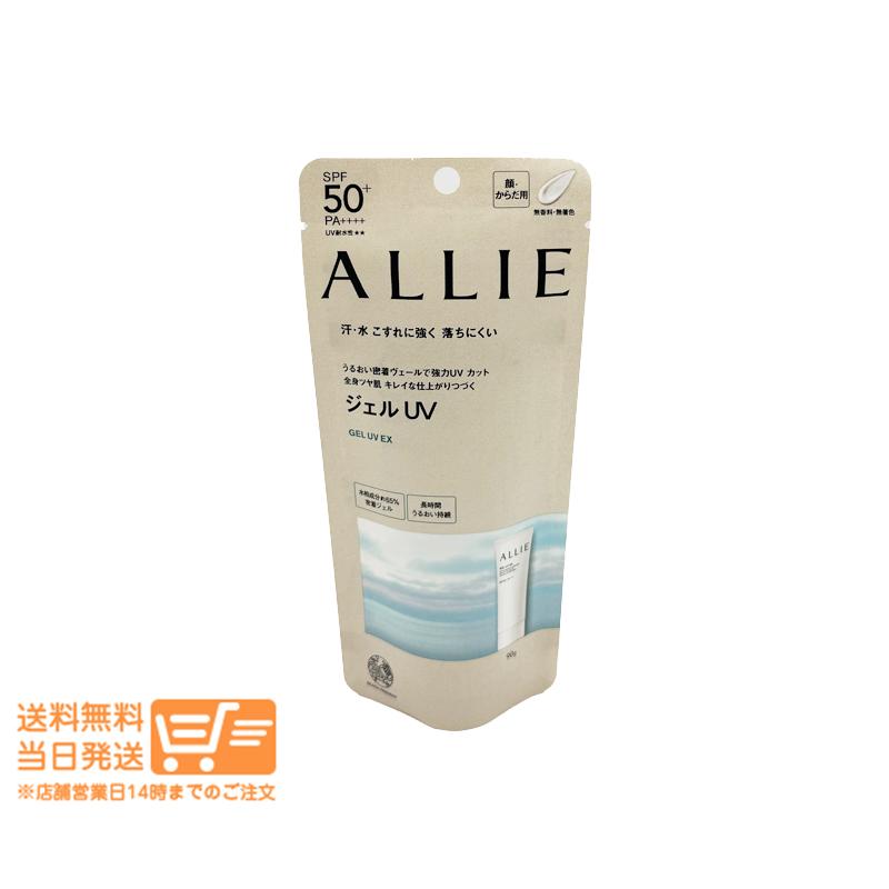 ALLIEクロノビューティ ジェル UV EX 無香料（5本セット） ALLIE アリィー クロノビューティ ジェルUV EX 90g 5個セット : 日楽家