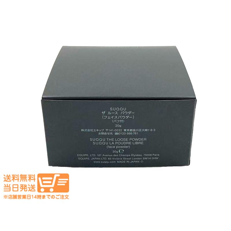 【新品同様】SUQQU ザ ルースパウダー 20g 箱付き SUQQU スック ザ ルース パウダー 20g ルースパウダー : 日楽家 - 通販