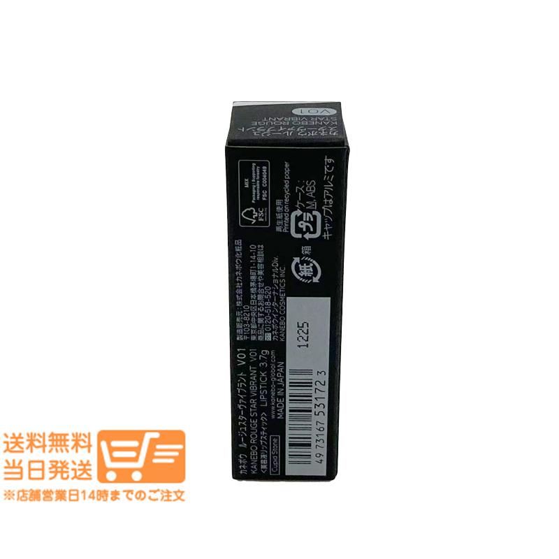 カネボウ ルージュスターヴァイブラント V01 Cupid Stone 3.7g 口紅