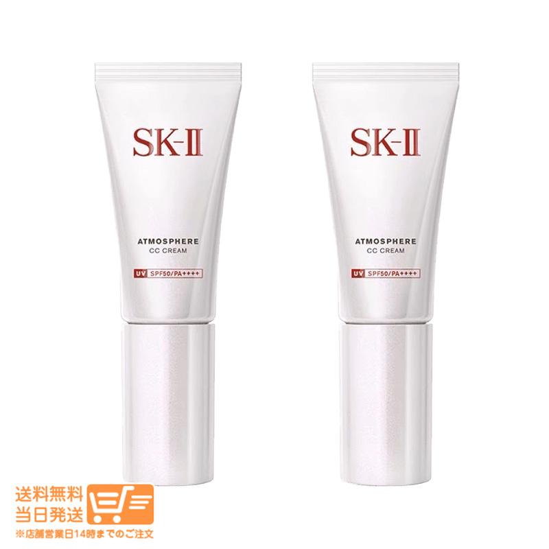 SK2 SK-II エスケーツー アトモスフィア CC クリーム 日やけ止め SK2 SK-II エスケーツー アトモスフィア CC クリーム 日やけ止め