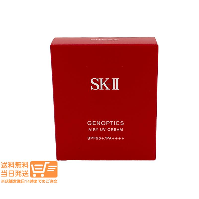SK-II ジェノプティクス エアリー UVクリーム 30g 日やけ止め UVカット
