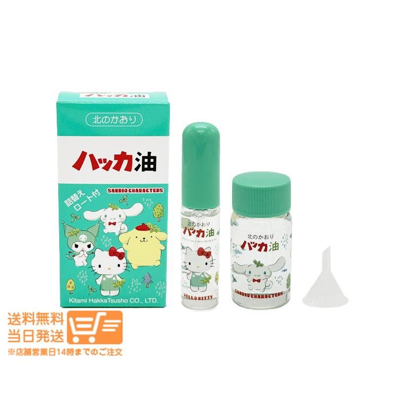 ハローキティ ハッカ油セット ハッカ油11.5ml ハッカ油スプレー  詰め替え 20ml ロート付き 北見ハッカ 北見通商 送料無料 の商品画像