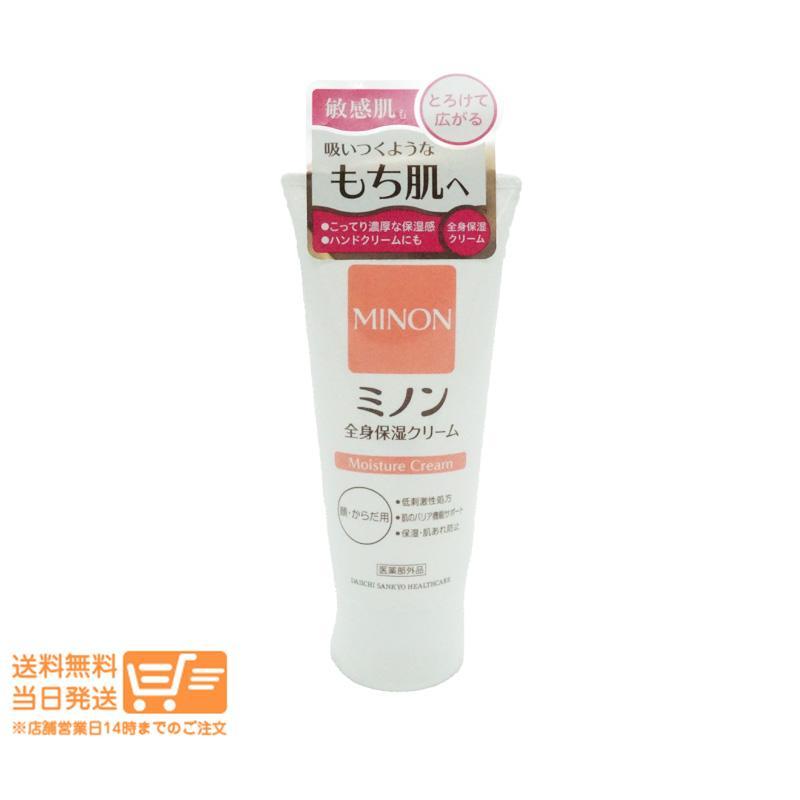 MINON ミノン 全身保湿クリーム 90g 2個セット ボディクリーム 第一三