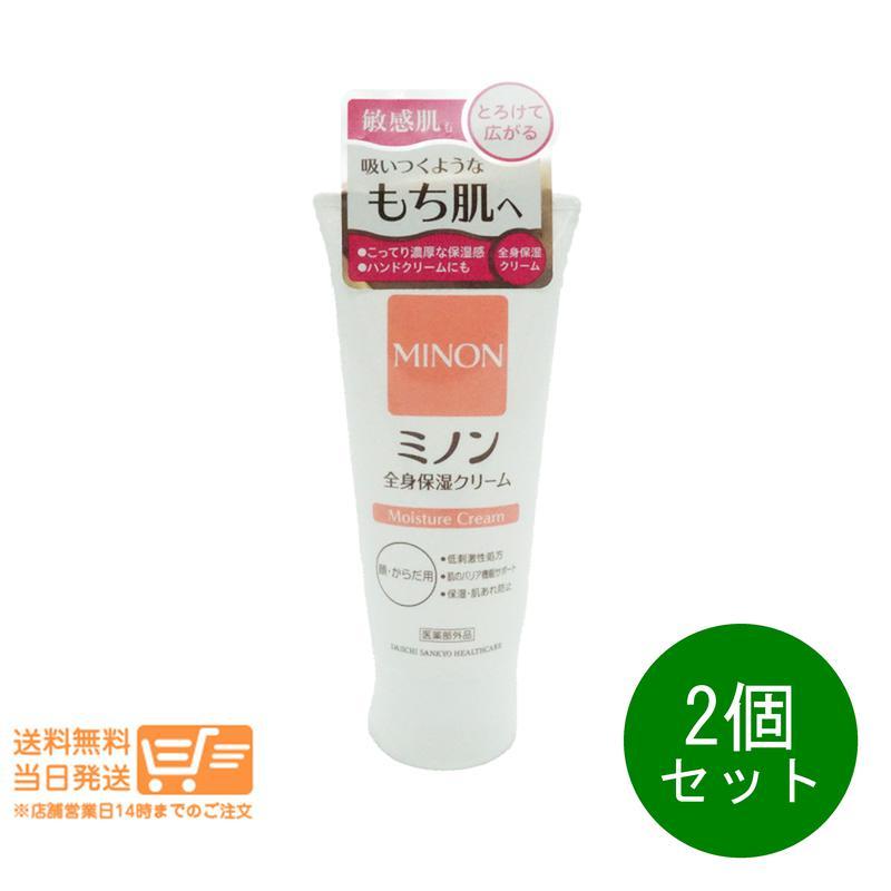 MINON ミノン 全身保湿クリーム 90g 2個セット ボディクリーム 第一三