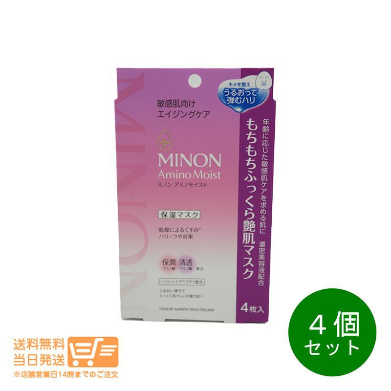 MINONミノンアミノモイスト もちもちふっくら艶肌マスク フェイス 
