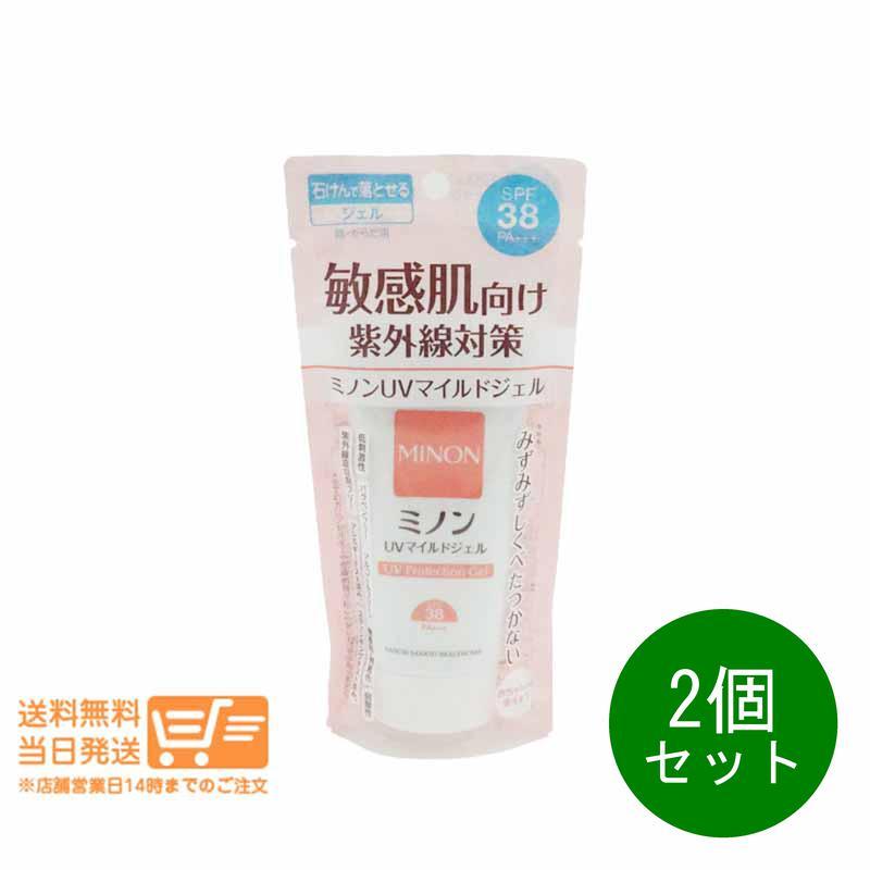 ミノン UVマイルドジェル 70g 日焼け止め 2個セット 第一三共ヘルス