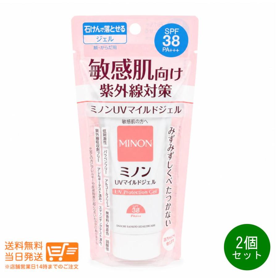 日焼け止め minmin 日焼け止め minmin 日焼け止め minmin 日焼け止め minmin mummom