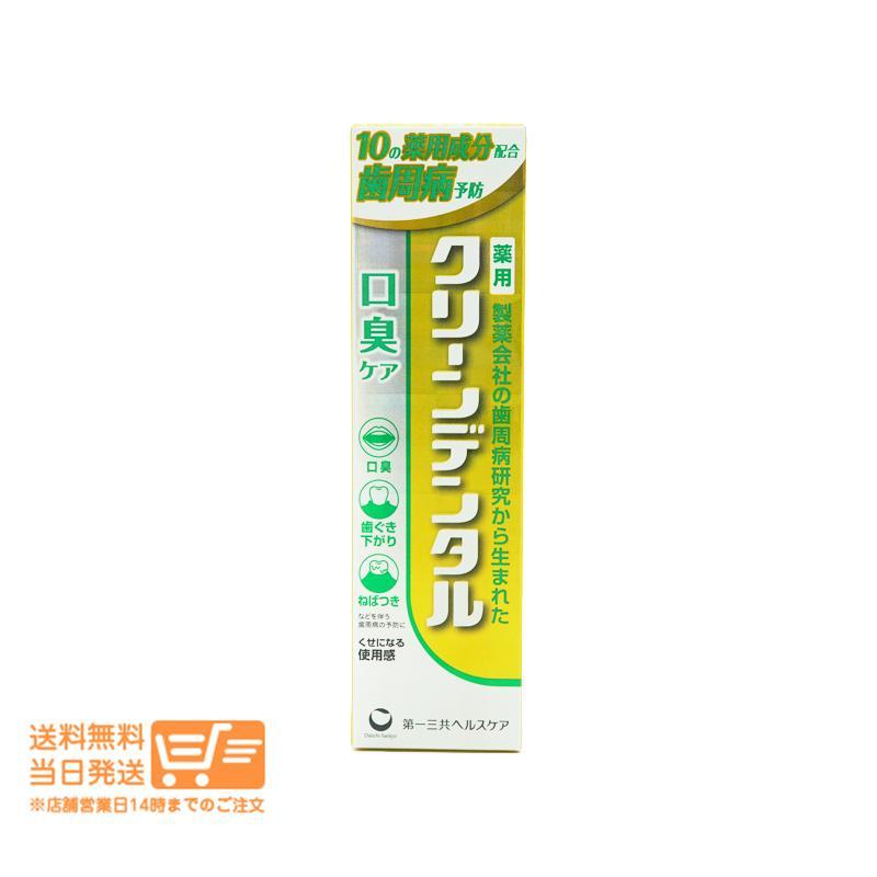 第一三共ヘルスケア　クリーンデンタルF 薬用歯みがきセット【特納用】7個セット Amazon | 第一三共ヘルスケア 薬用歯磨き クリーンデンタル F 10個