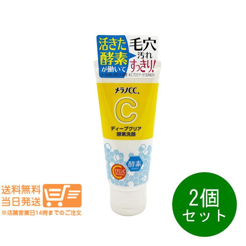 ロート製薬 メラノCC ディープクリア酵素洗顔 130g 2個セット