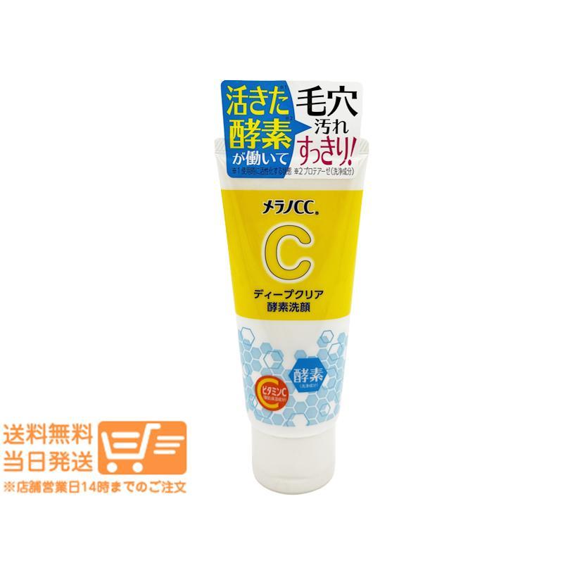 ロート製薬 メラノCC ディープクリア酵素洗顔 130g 2個セット