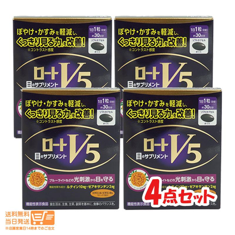ロートV5a 30粒 機能性表示食品 ロート製薬 4個セット : 日楽家 - 通販
