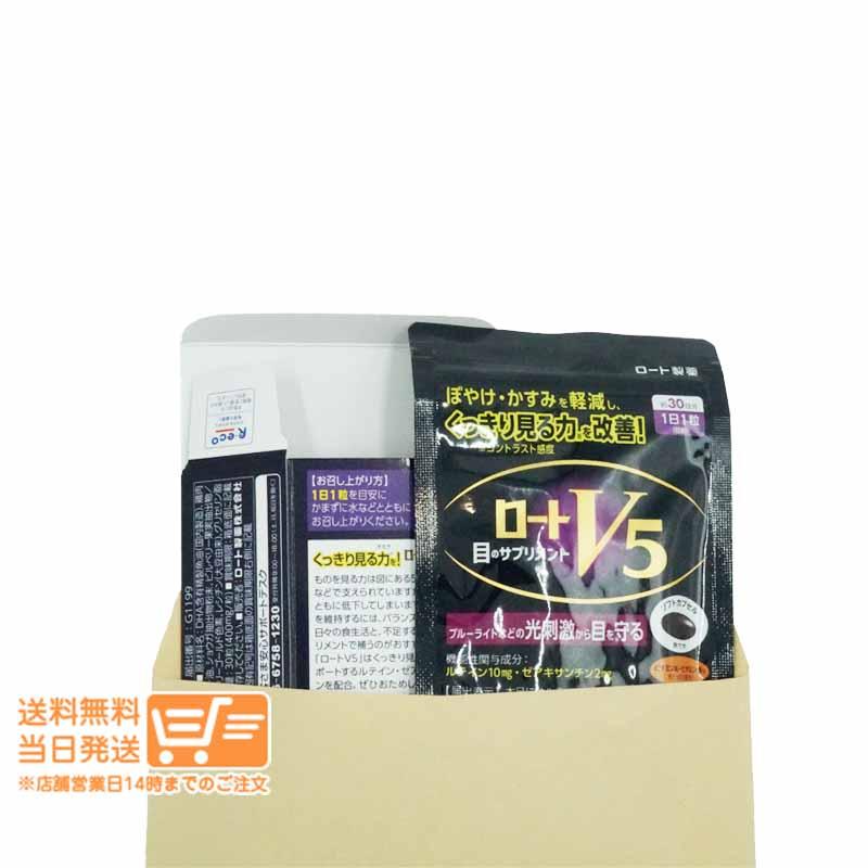 ロートV5a 30粒 機能性表示食品 ロート製薬 4個セットの画像