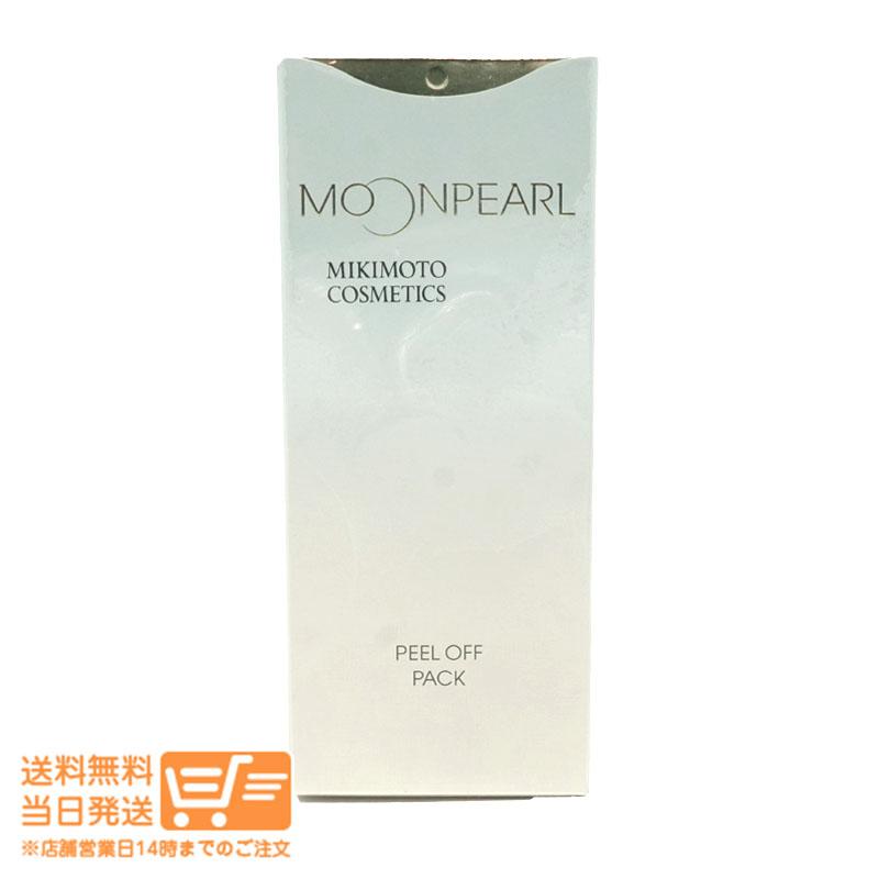 特別オファー ミキモト コスメティック ムーンパール ピールオフパック