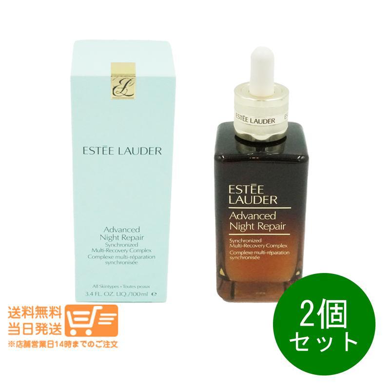ESTEE LAUDER 2個セット エスティローダー アドバンス ナイト リペア  