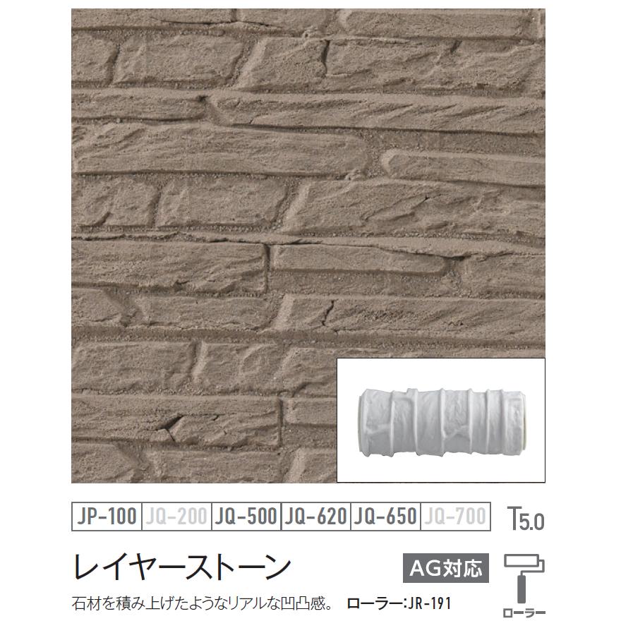 アイカジョリパットパターンローラーセット