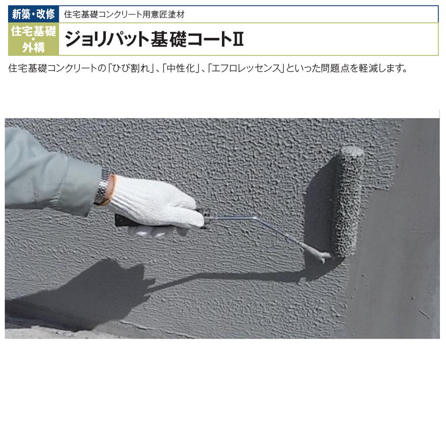 ジョリパット基礎コート2 S-1仕様 JC-17C110 グレー 23.3kg ジョリパット基礎コート2 S-1仕様 JC-17C110 グレー 23.3kg