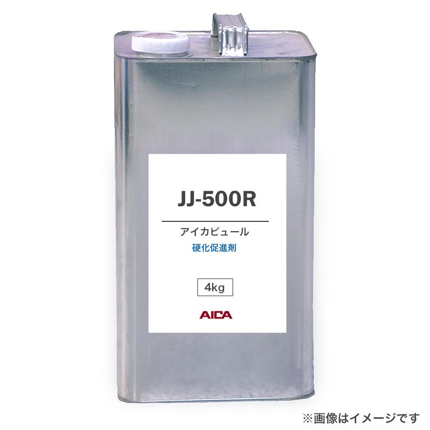 アイカピュール JJ-500R（硬化促進剤）4kg／缶 アイカ工業 : 日曜左官 
