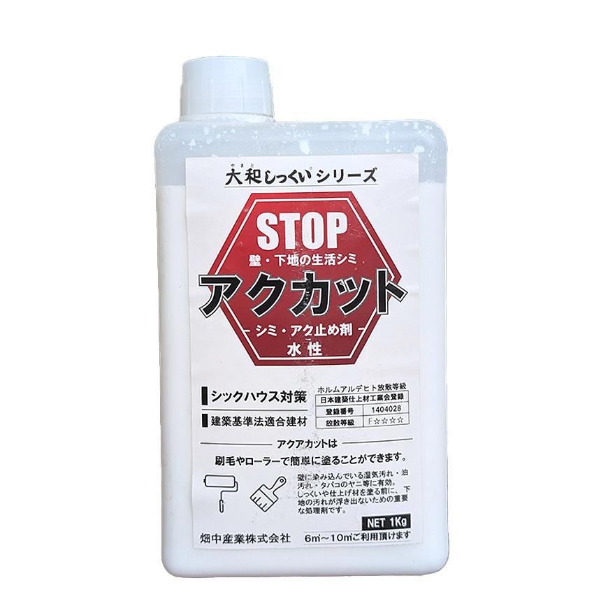 アクカット 1kg／ポリ缶 大和しっくいシリーズ 畑中産業 : 日曜左官