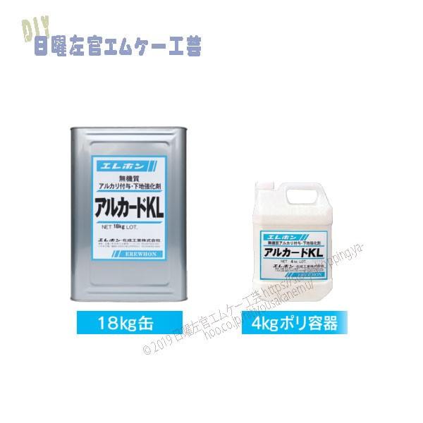 エレホン アルカードＫＬ 18kg・4kg／缶 エレホン化成工業