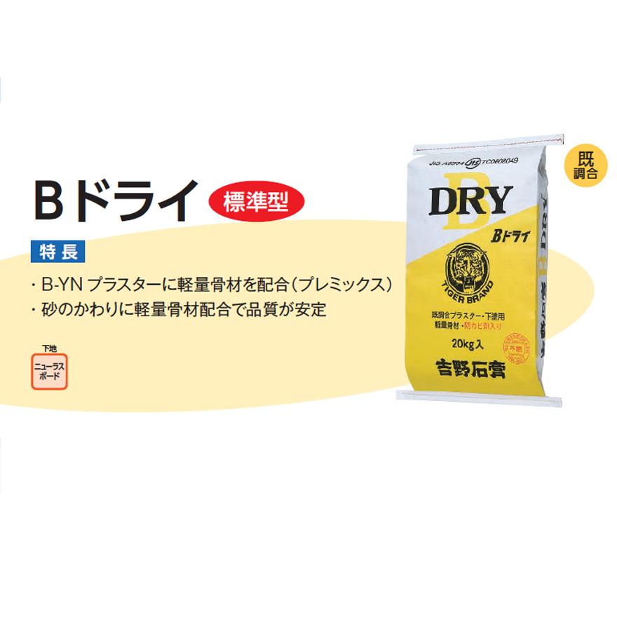 特級　吉野石膏20kg 陶磁器型材用・彫塑美術用石膏 - 吉野石膏販売の造形用石膏