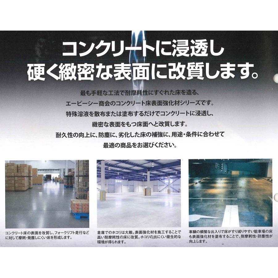 シリケートハードナーJP 18kg／缶 ABC商会 : 日曜左官エムケー工芸