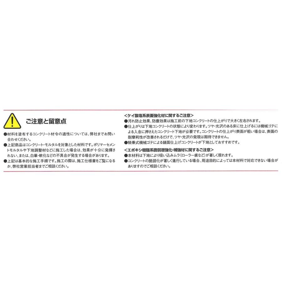 シリケートハードナーJP 18kg/缶 ABC商会 : 日曜左官エムケー シリケートハードナーJP 18kg/缶 ABC商会 : 日曜左官エムケー