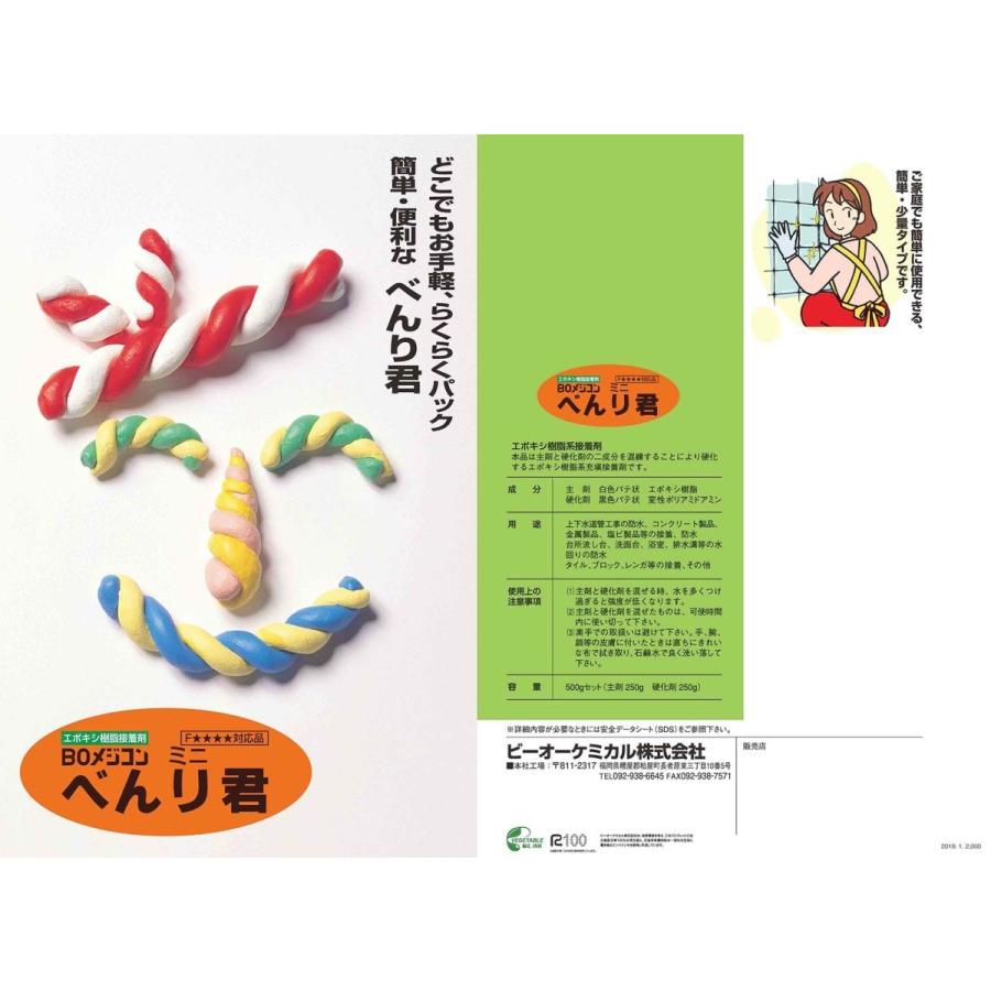 Boメジコンミニべんり君 500g セット ビーオーケミカル株式会社 Bk Mezimini 日曜左官エムケー工芸 通販 Yahoo ショッピング