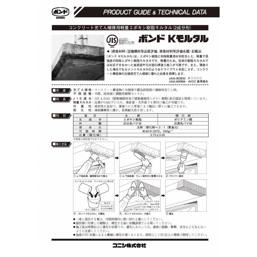 軽量エポキシ樹脂モルタル（DIY、工具）のおすすめ人気商品一覧 通販