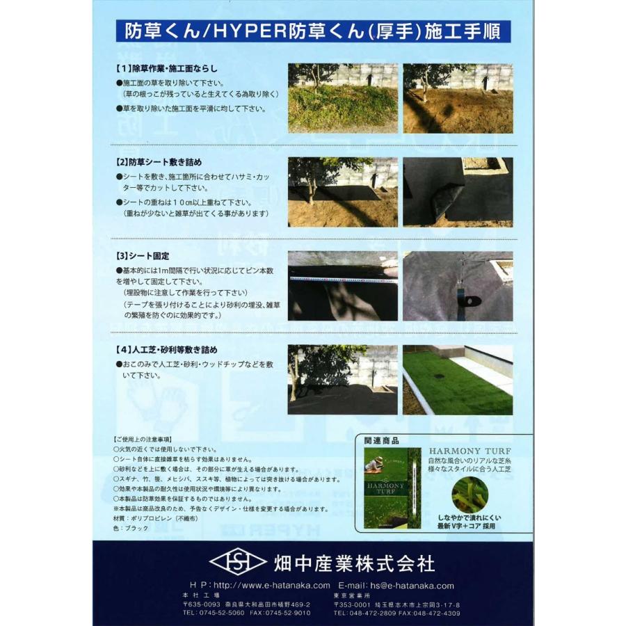 防草シート 雑草抑制シート 防草くん 1m×50m 雑草 芝生 DIY 草 庭 雑草 