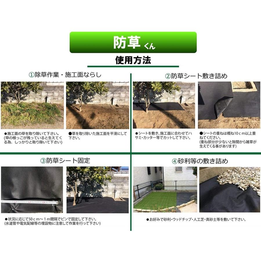 最安 りんさくばば様専用ページ防草シート 雑草成長を抑制 1mx100mU