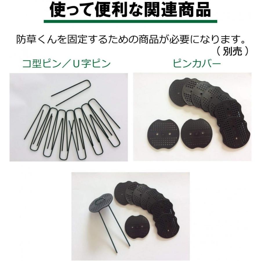 防草シート 雑草抑制シート 防草くん 1m×50m 雑草 芝生 DIY 草