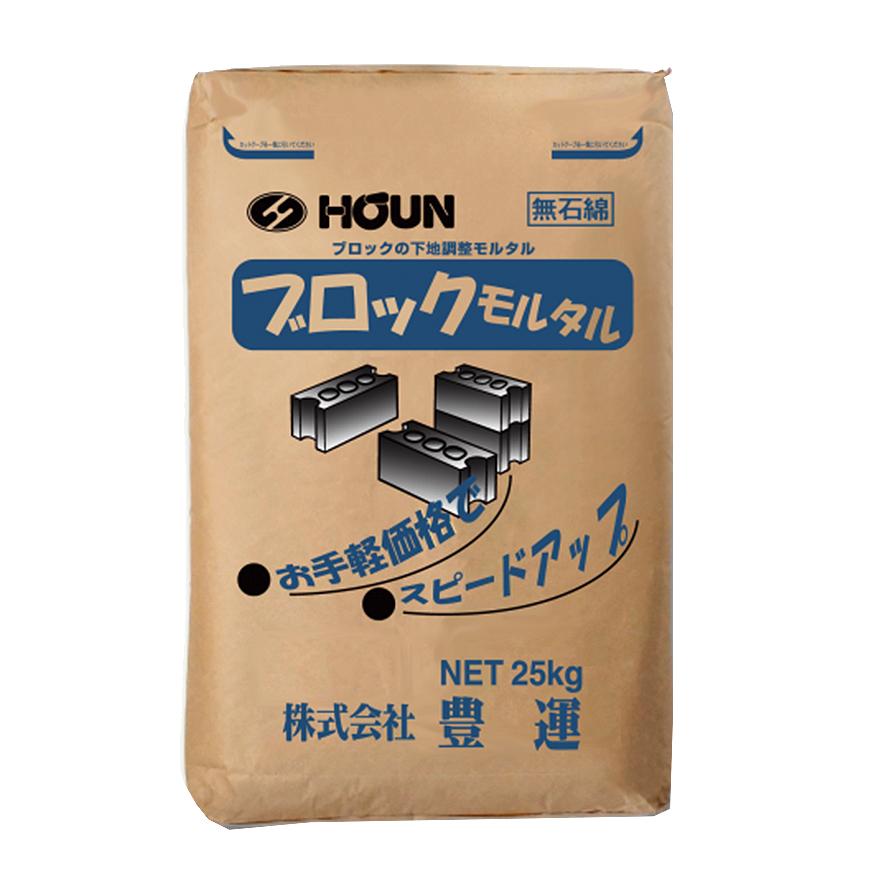 豊運 ブロックモルタル 25kg／袋 ブロック用モルタル : 日曜左官