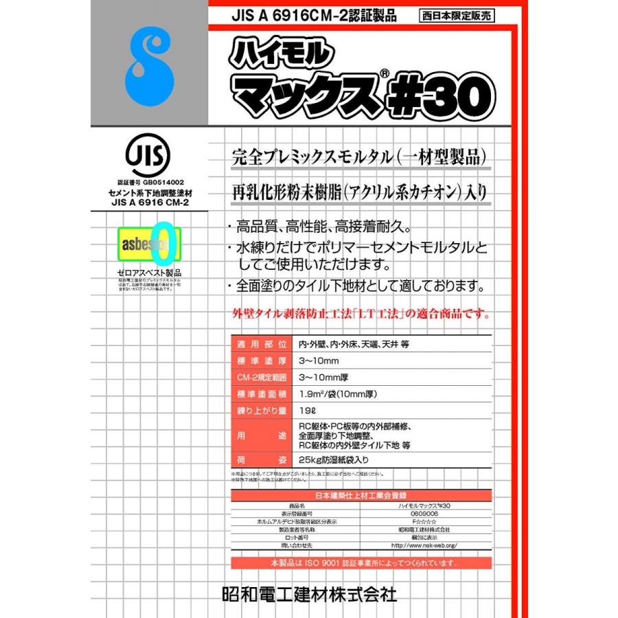 当店限定販売 昭和電工 ハイモルマックス 30 25kg 袋 Dprd Jatimprov Go Id
