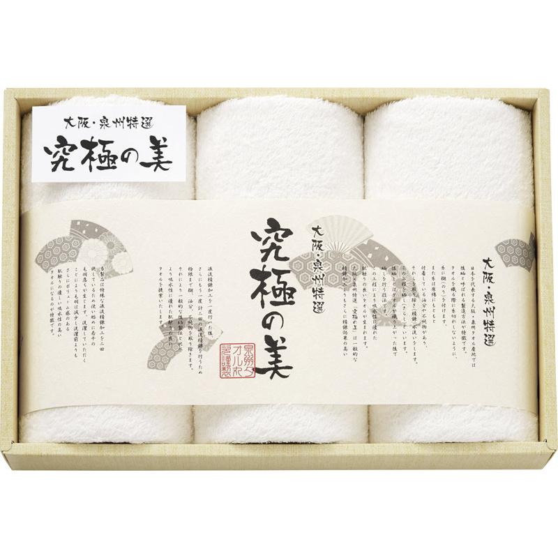 年末のプロモーション カタログギフト 大阪 泉州特選 究極の美 フェイスタオル3p ロワール ギフト 贈り物 Www Centrodelmobilebassanese It