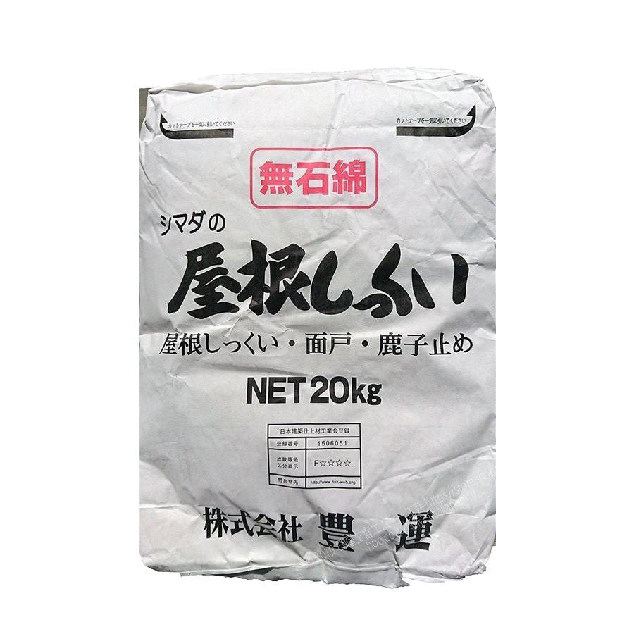 豊運 シマダの屋根しっくい 白 20kg／袋 | ブランド登録なし