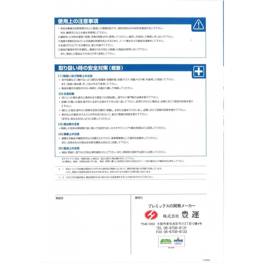 豊運 シマダの屋根しっくい 白 20kg／袋 | ブランド登録なし | 04