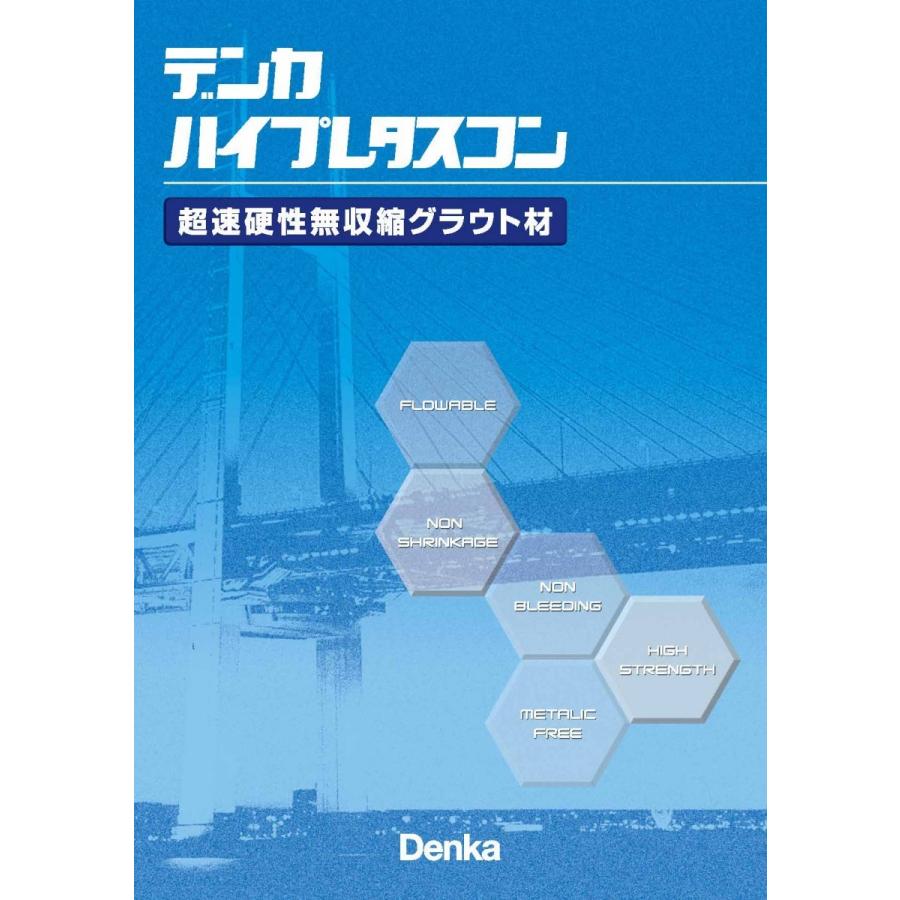 デンカハイプレタスコンTYPE-2　25kg／袋 デンカ株式会社｜nitiyousakanemu｜02