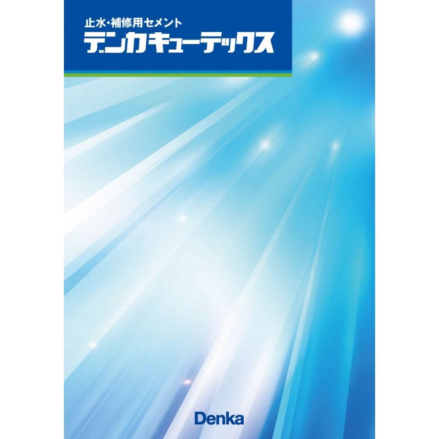 デンカキューテックス　　20kg／缶 デンカ株式会社｜nitiyousakanemu｜02