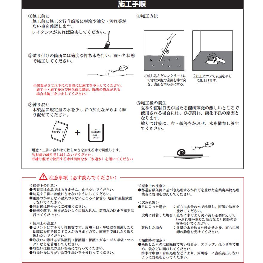 ドライコンクリート 20kg×10袋／セット マツモト産業 : 日曜左官
