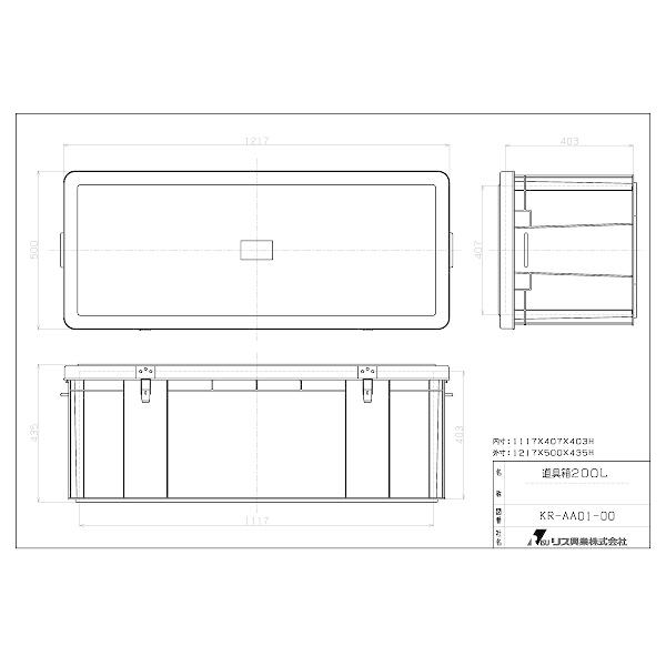 プラスチック 道具箱200L グリーン 1個 トランクカーゴ コンテナ 大工